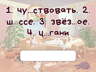 Загадка к корням