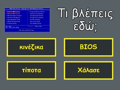 Τεχνολογικά θέματα 