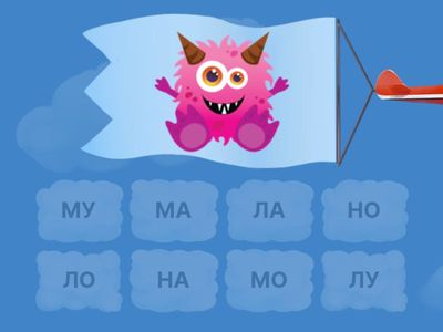 Найди начало слова