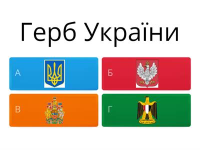 Про Україну