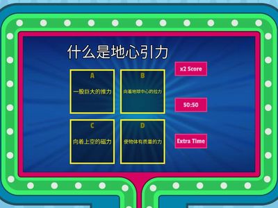 四年级科学 -第9课