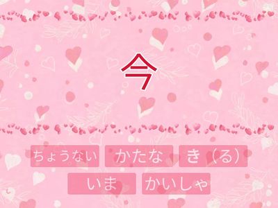 ６．あかねこ漢字スキル２年上　ｐ２２～２３