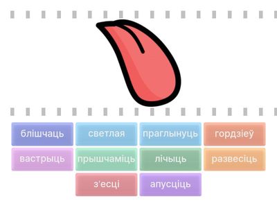 Фразеалагізмы