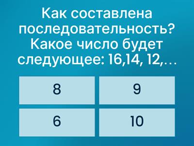 Математика. Начальная школа