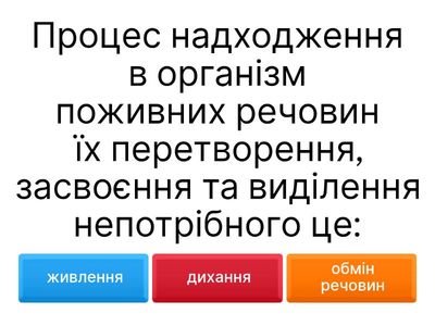 Клітинне дихання. Біохімічні механізми дихання.
