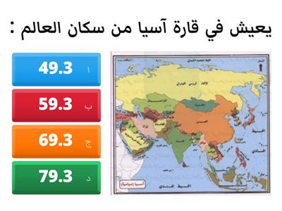 السكان في قارة آسيا