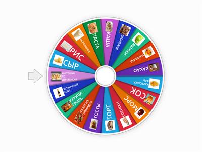 ЛЮБИМАЯ ЕДА