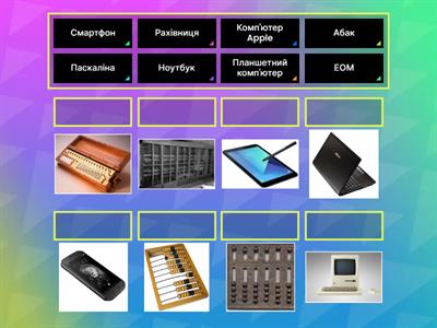 Історія комп'ютерної техніки