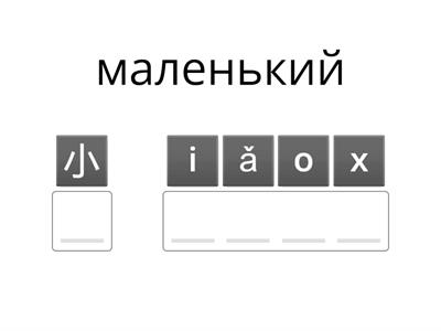  Ключи 4 группа анаграмма