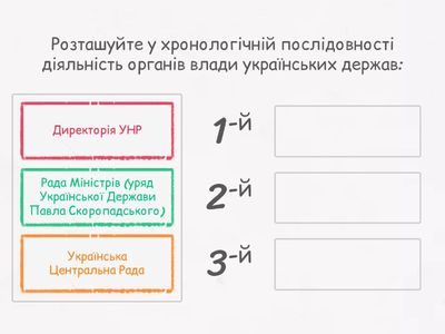 § 15. Вправа 2