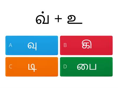 உயிர் மெய்யெழுத்துக்கள் ரேனுகா மணியம்