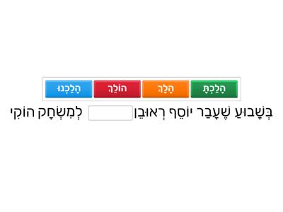  עבר רבים 4 