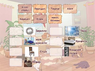 Қазақ тілі 2 сынып