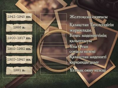 20 ғасыр қазақ мәдениеті