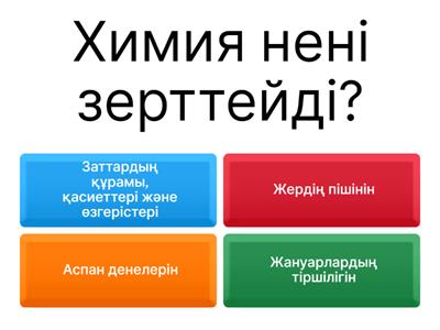 Пенисадағы заттар