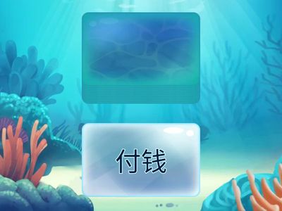 第2课中文三册词语