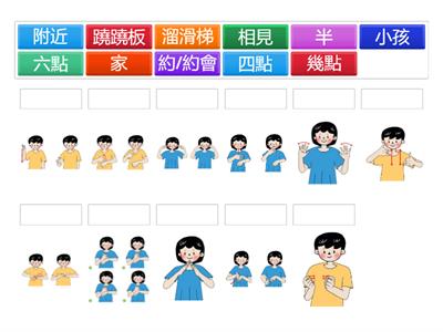 第五冊U5明天見