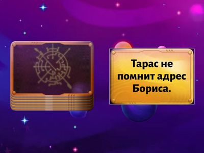 Звук С. Предложения 