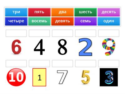 РКИ числительные от 1 до 10