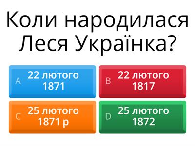 Вправа Укр. Літ.