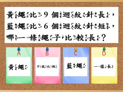 數學1下第5單元