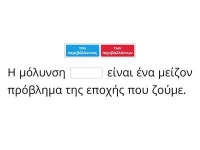 Ονοματικές φράσεις