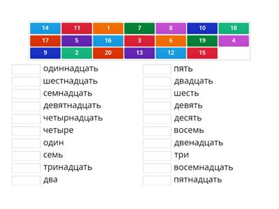 Цифры / numbers