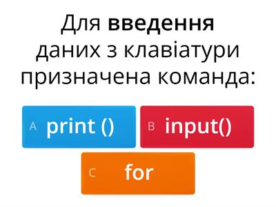 Мова програмування  Python (1)