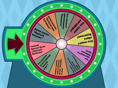 Интерактивная игра по литературе 