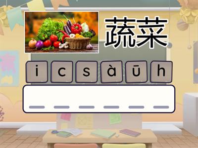 Easy Steps to Chinese 2 unit 4