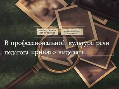 Допиши предложение 