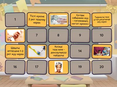 Жеке бас гигиенасы: Суретті сәйкестендір