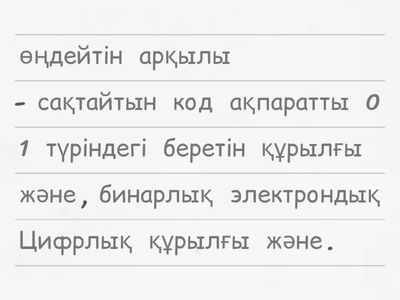 Анықтамалар