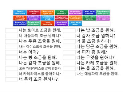 L8 What do you want sentences Kor - Eng