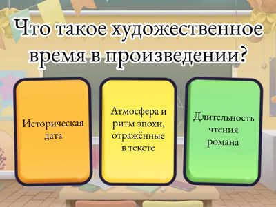 Дети Арбата