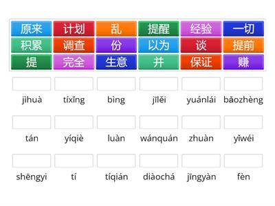 HSK 4 lesson 4 part 1/2/3