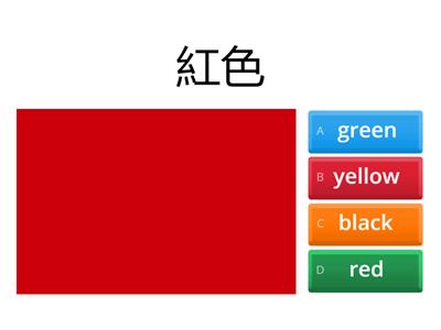 英語單字-color顏色