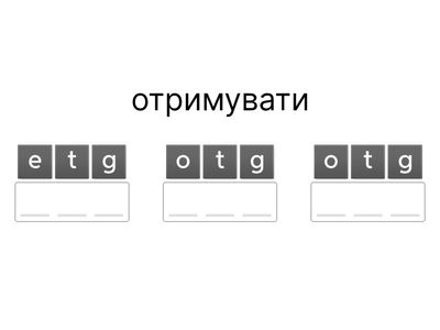 Anagram Irregular verbs page 150