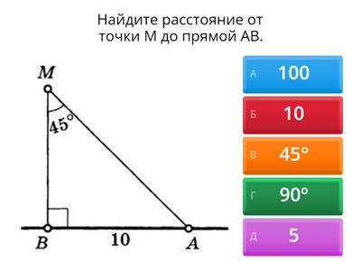 Катеты и острые углы прямоугольного треугольника