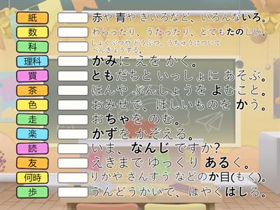 2年生の漢字③