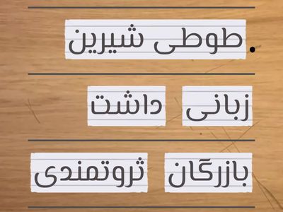 مرتب کن، خانی