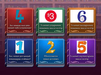 Кім жылдам?