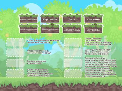 Квиз по русскому языку