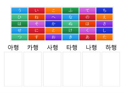 히라가나 정렬하기 아~하행