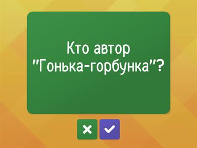 Литературное чтение