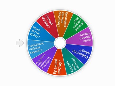 Заң мен тәртіп