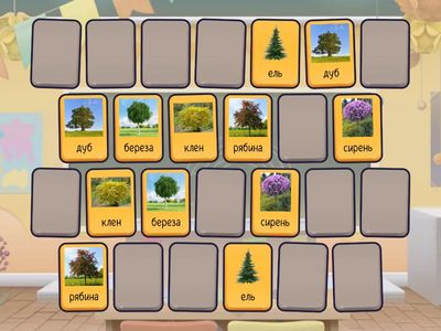 деревья, кустарники