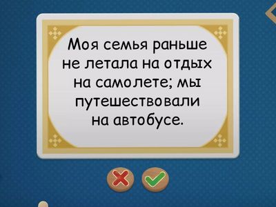 B1+ unit 2_ used to 2