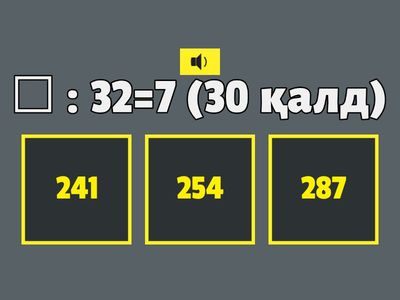 4 есеп . Есепте және тексер.