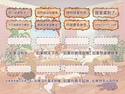 「如果......就......」